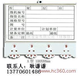磁性材料卡產(chǎn)品13770601486
