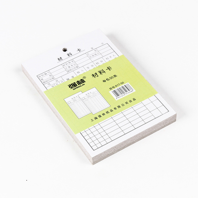 強(qiáng)林817-50 材料卡倉(cāng)庫(kù)吊卡庫(kù)存卡存貨倉(cāng)庫(kù)卡50張1包辦公用品