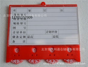 白城磁性材料卡 白城磁性材料卡廠家