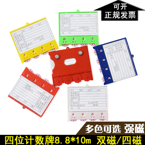 磁性標(biāo)簽卡片