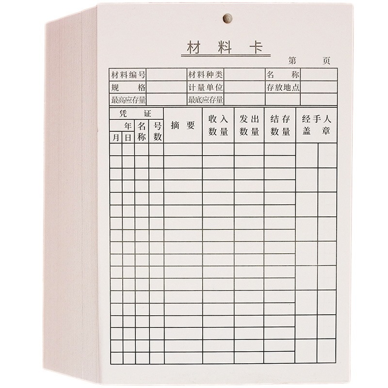 固定資產(chǎn)盤點(diǎn)卡模板_文檔下載