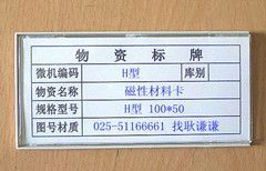 供應(yīng)磁性材料卡,鄂爾多斯市磁性材料卡_包裝_世界工廠網(wǎng)中國產(chǎn)品信息庫