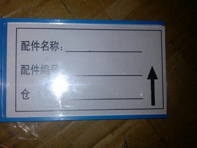 【貨架磁性標簽材料標示卡倉庫標示卡四輪標示卡】價格,廠家,圖片,滴膠滴塑產品,昆山巨源國際貿易公司-