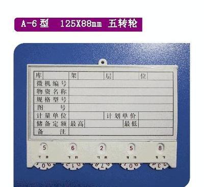 生產磁性標牌 磁性標簽 材料卡【廠家直銷 量大從優】
