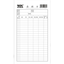 【萊特存料卡】最新最全萊特存料卡 產品參考信息