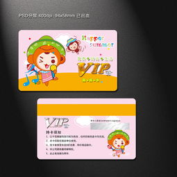 兒童vip會員卡素材圖片設計 高清psd模板下載 24.12mb 其他會員卡大全